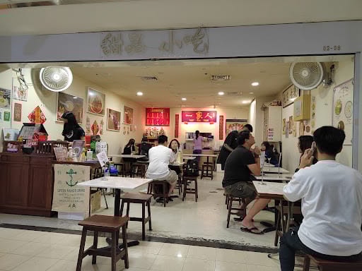 Yat Ka Yan Dessert 一家人