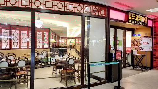 Soup Restaurant 三盅两件 - NEX