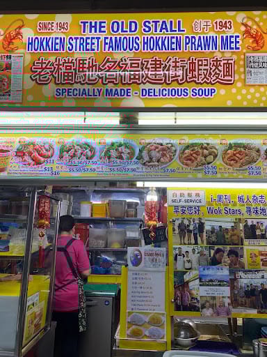The Old Stall Hokkien Street Famous Prawn Mee (#01-58)