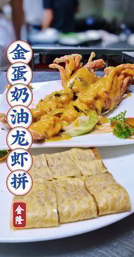 金隆海鲜楼 Jing Long Seafood Restaurant @ BEDOK