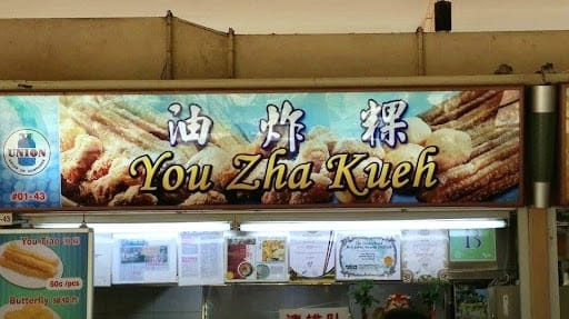 Blk 216 Bedok Food Centre and Market
