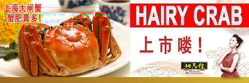 Mouth Restaurant - 地茂馆