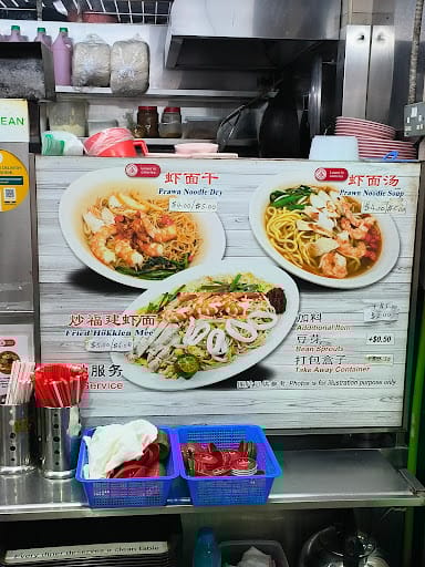 3 Sisters Prawn Noodle