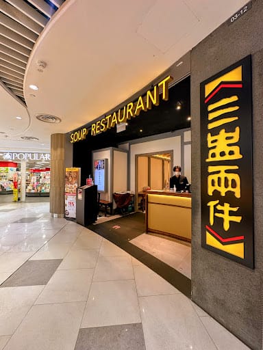 Soup Restaurant 三盅两件 @ Compass One