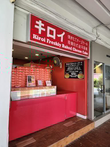 KIROI FRESHLY BAKED CHEESE CAKE