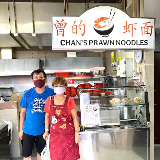 曾的虾面 Chan's Prawn Noodles