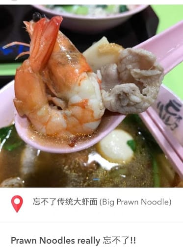 忘不了传统大虾面 Wang Bu Liao Traditional Prawn Noodles
