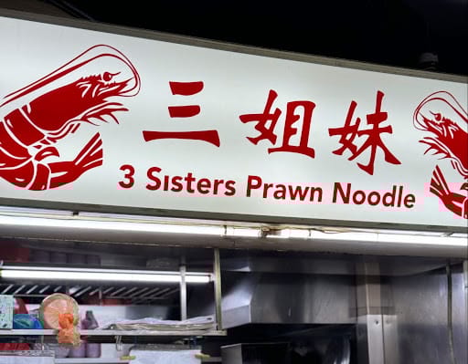 3 Sisters Prawn Noodle