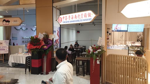 Tiong Bahru Chicken Rice