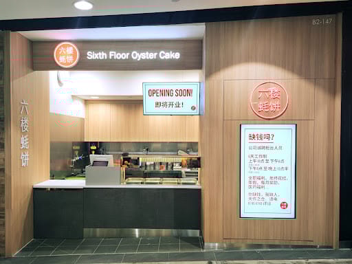 Sixth Floor Oyster Cake