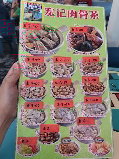 Hong Ji Herbs Bak Kut Teh 宏记