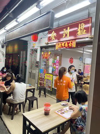 126 Dim Sum Wen Dao Shi 揾到食 @ Boon Keng
