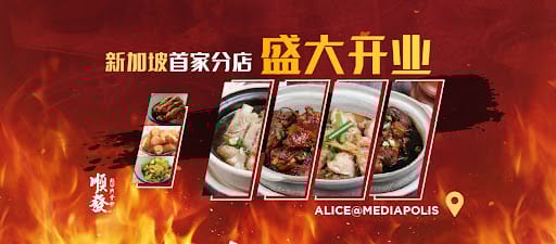 Soon Huat (JB) Bak Kut Teh