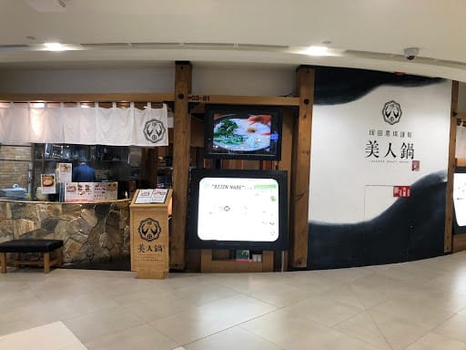 Tsukada Nojo-Plaza Singapura