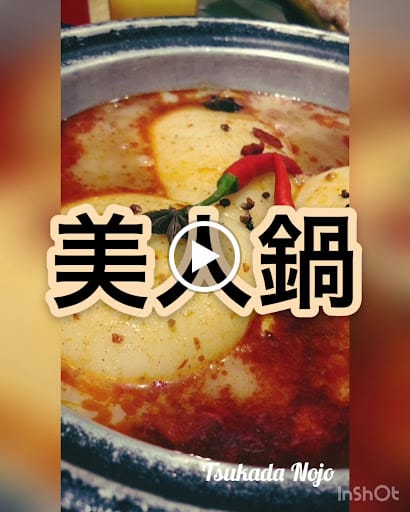 Tsukada Nojo-Plaza Singapura