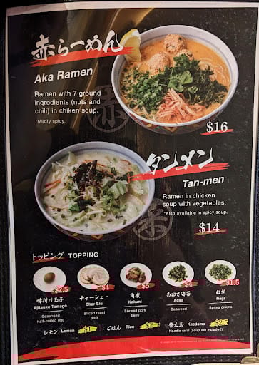 Marutama Ramen (Downtown Gallery)