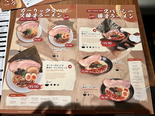 Ramen Hitoyoshi