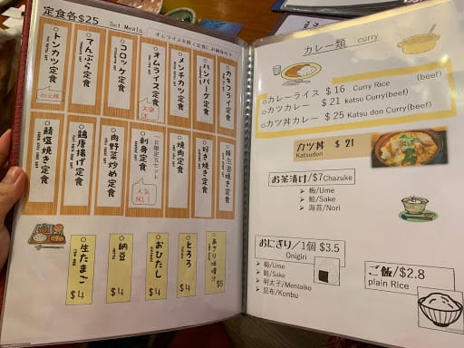 Keria Japanese Restaurant 酒菜けりあ