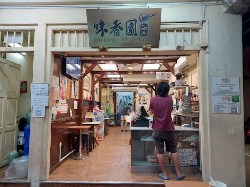 味香园 Dessert @ Novena