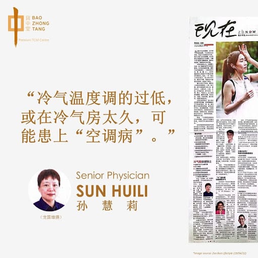 Bao Zhong Tang Premium TCM Centre