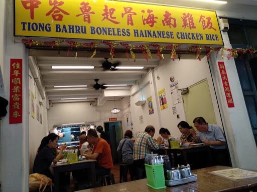 Tiong Bahru Chicken Rice