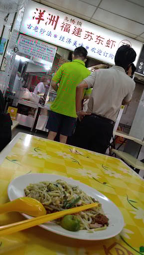 Yang Zhou Fried Hokkien Sotong Prawn Mee 洋洲福建蘇東蝦麵 ( #01-16)