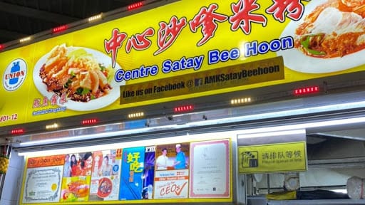 Centre Satay Beehoon