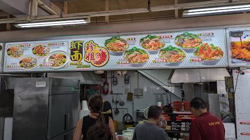 Zhen Jie Prawn Noodle 珍姐海鲜大虾面