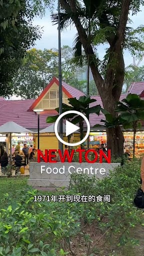 Newton Tian Xiang Big Prawn Noodle