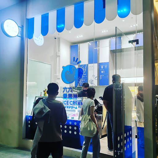 66 Ice Cream 六六爱思淋