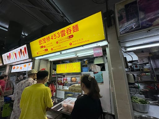 Ang Mo Kio 453 Wanton Noodle