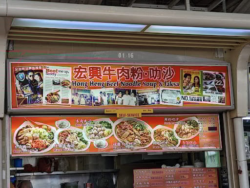 Hong Heng Beef Noodle Soup & Laksa