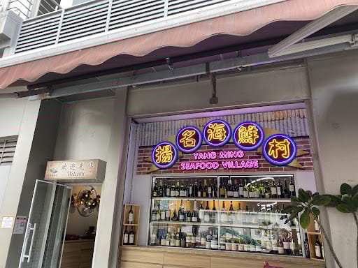 YANG MING SEAFOOD