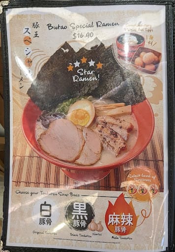 Menzo Butao @ Changi City Point