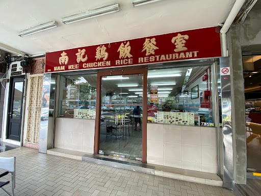 Nam Kee Chicken Rice Restaurant
