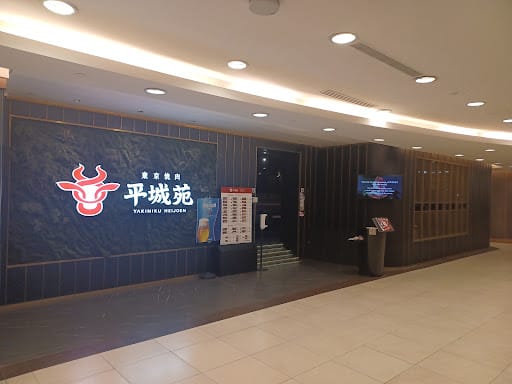 Tokyo Yakiniku Heijoen Takashimaya 東京焼肉平城苑 高島屋