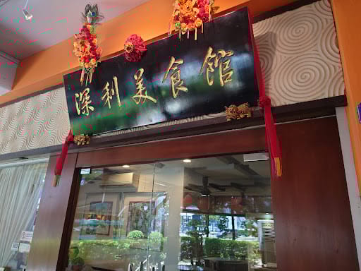 Chin Lee Restaurant (Bedok)