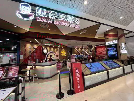 TamJai SamGor Mixian (Bedok Mall)