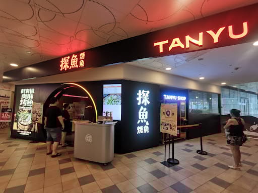 探鱼 - TANYU Tampines 1