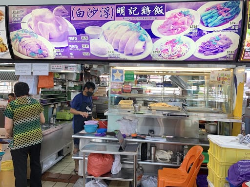 Ming Kee Chicken Rice