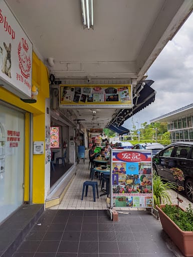 Hong Ji Herbs Bak Kut Teh 宏记