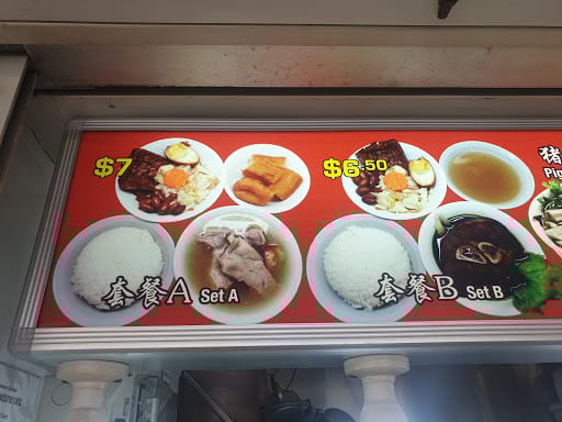 Huat Kee Bak Kut Teh