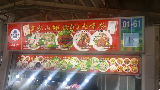 Huat Kee Bak Kut Teh