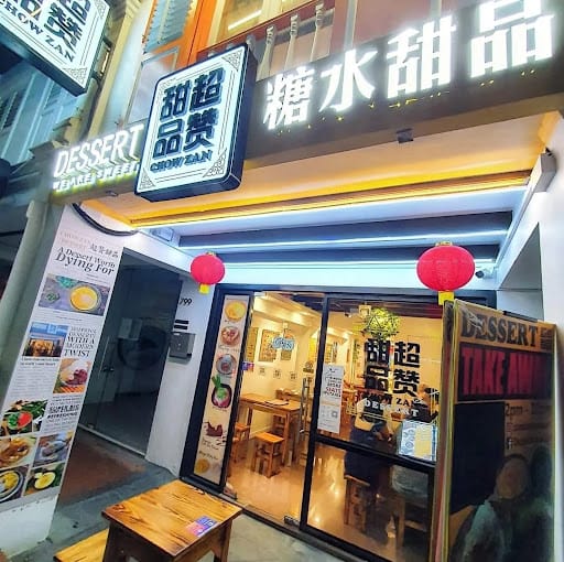 Chowzan Dessert 超赞甜品