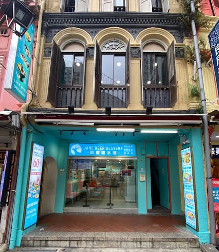 Jane Deer 简鹿糖水铺 牛车水