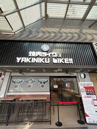 Yakiniku Like (Junction 8)