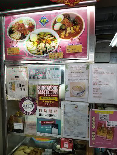 Hup Hup Mee Siam・Laksa・Lor Mee