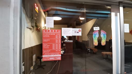 Zhizu Massage Centre 知足推拿中心