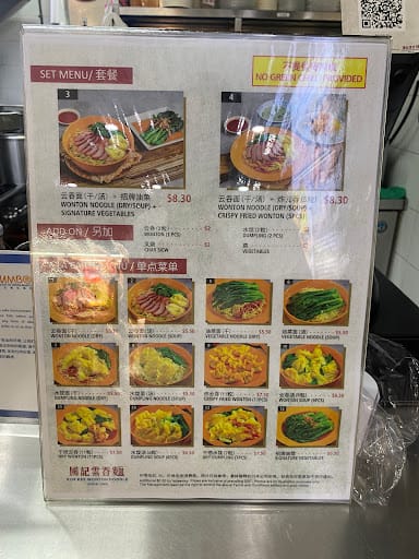 Kok Kee Wonton Noodle (Ang Mo Kio)