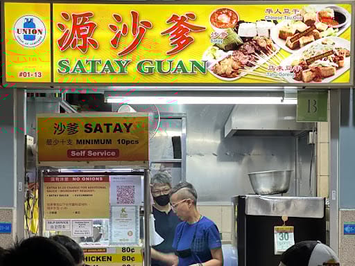 Satay Guan 源沙爹 (#01-13)